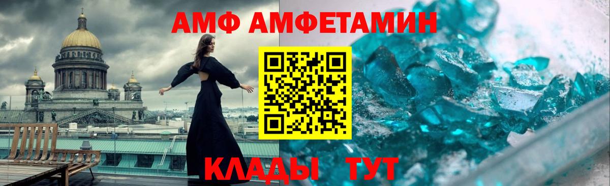 Чернушка  Amphetamine  Вход с VPN  Amphetamine 97% 