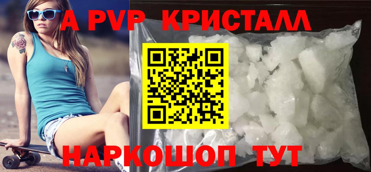 A-PVP VHQ  Alpha PVP мука  закладка  Чернушка  Вход с VPN 