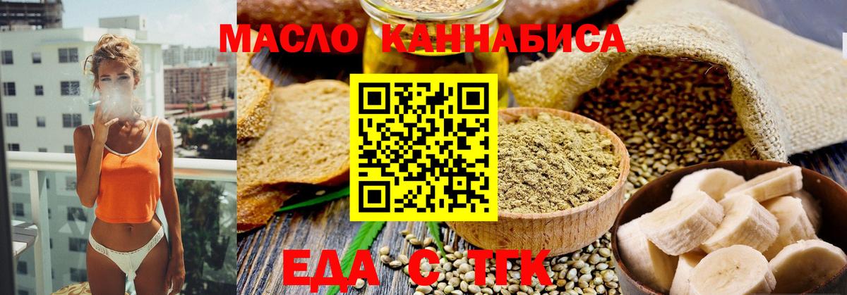 Чернушка  Cannafood конопля  Вход с VPN 