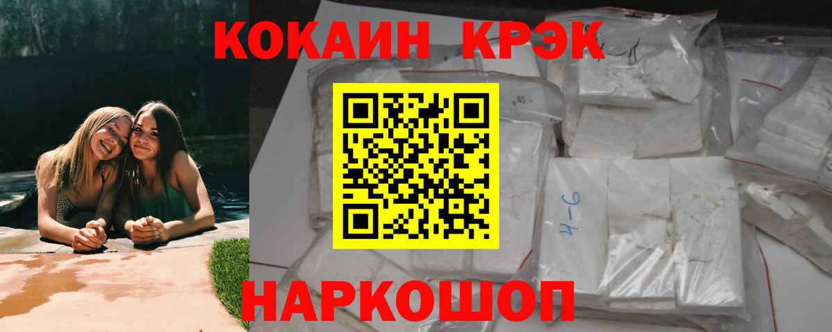 COCAIN FishScale  Cocaine Колумбийский  COCAIN  Вход с VPN  Чернушка 