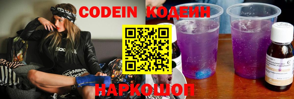Кодеиновый сироп Lean напиток Lean (лин)  Кодеиновый сироп Lean напиток Lean (лин)  Вход с VPN  Чернушка 