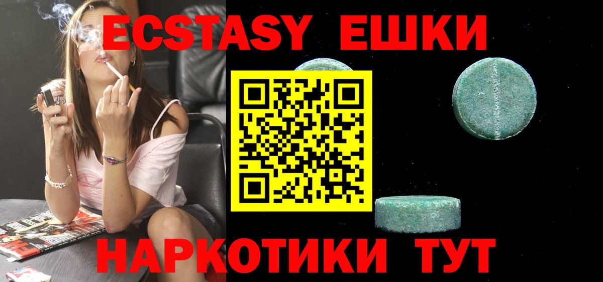 Ecstasy MDMA  Ecstasy DUBAI  Вход с VPN  Чернушка 