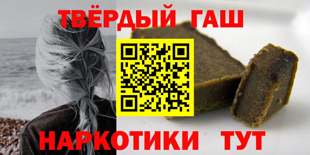 Чернушка  ГАШИШ Изолятор  Вход с VPN  Гашиш гашик 
