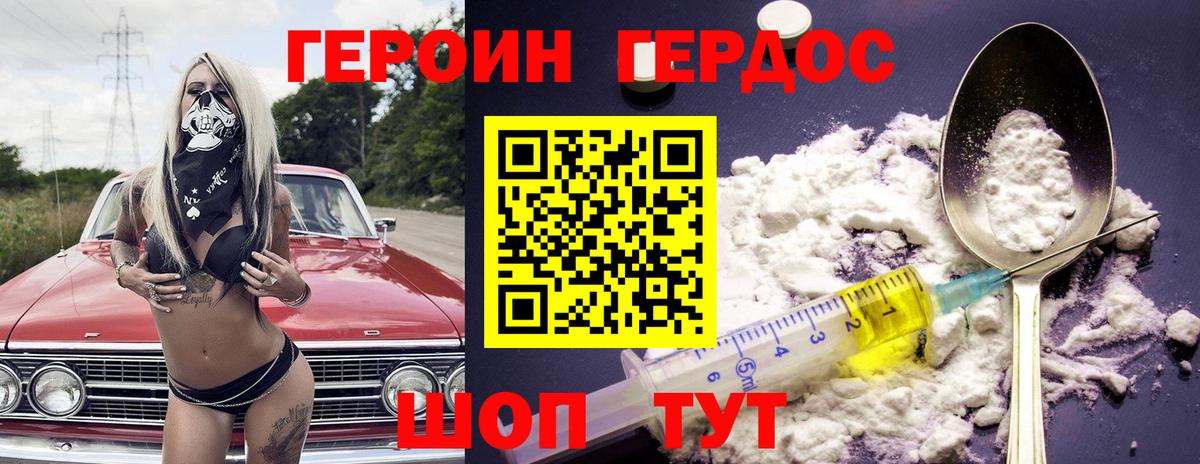 ГЕРОИН белый Чернушка