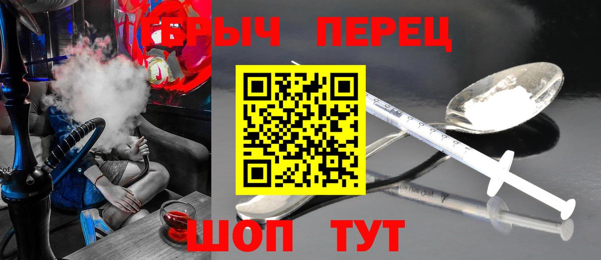 ГЕРОИН  Героин VHQ  Вход с VPN  Чернушка 