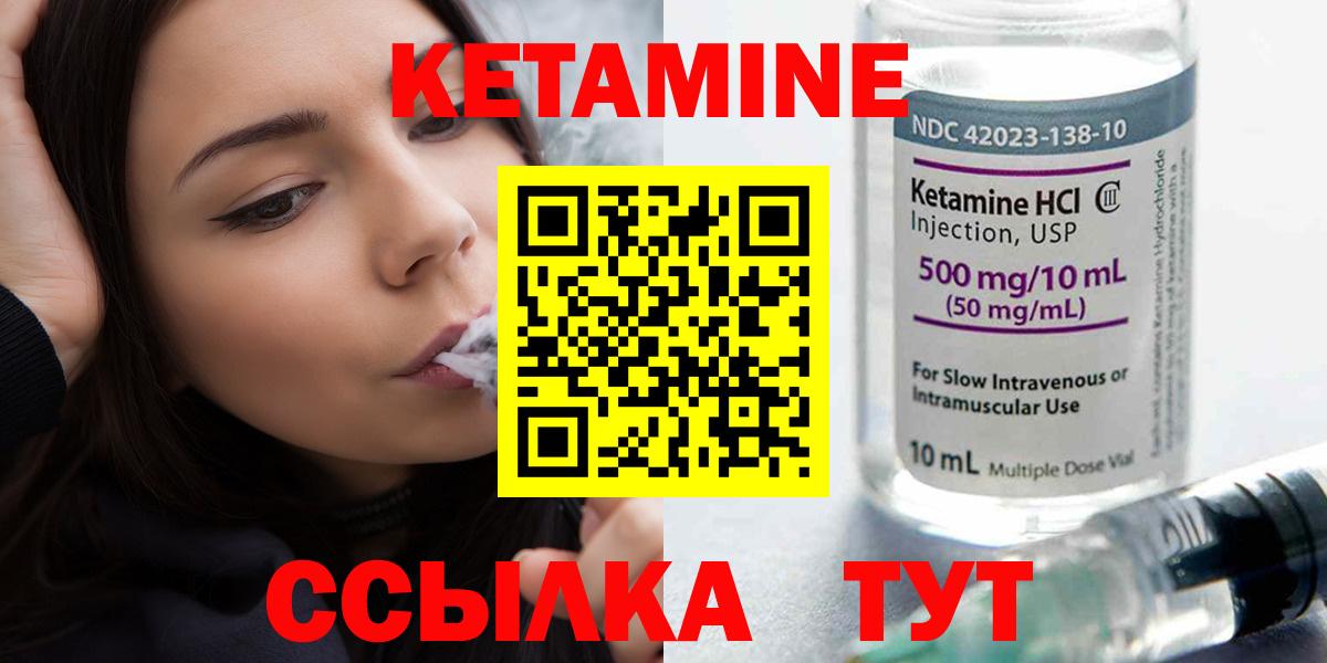 КЕТАМИН ketamine Чернушка