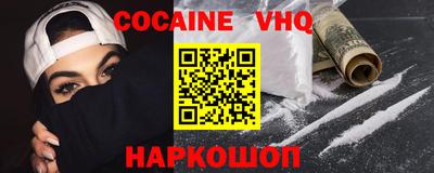 COCAINE Моздок