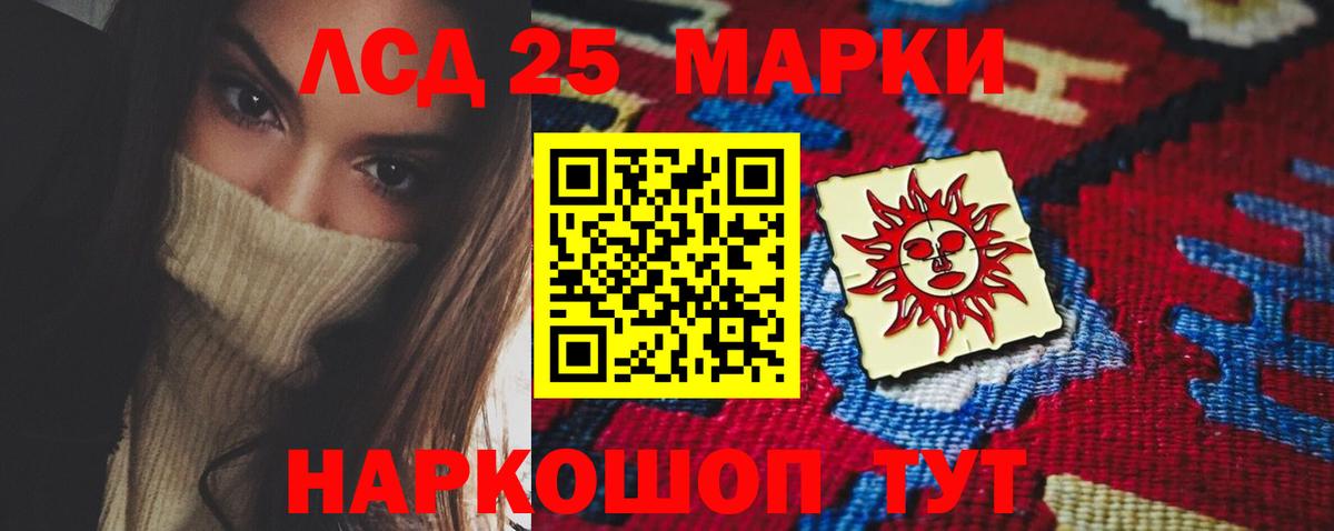 Лсд 25 экстази  LSD-25 экстази ecstasy  Вход с VPN  Чернушка 