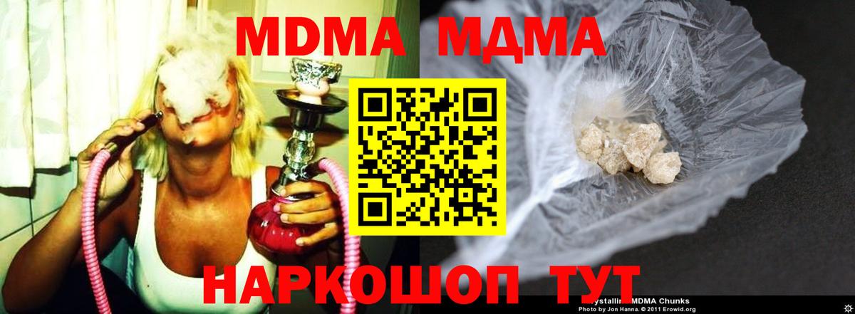 МДМА  МДМА VHQ  Вход с VPN  Чернушка  MDMA crystal 