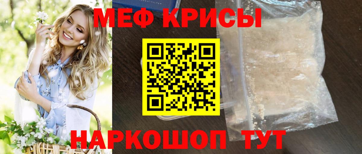 Меф мука Чернушка