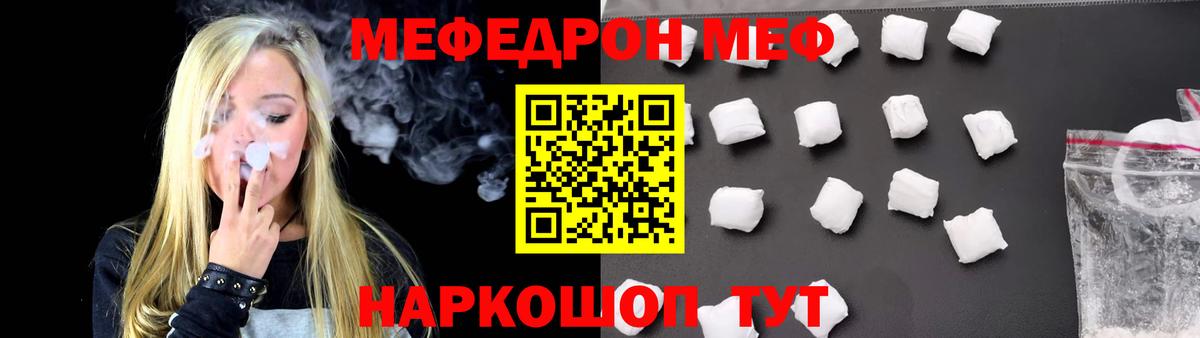 Чернушка  Мефедрон  Вход с VPN  МЯУ-МЯУ  Мефедрон VHQ  Мефедрон VHQ 