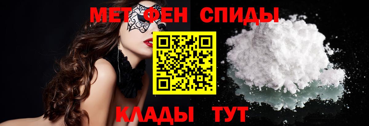 МЕТАМФЕТАМИН винт Чернушка
