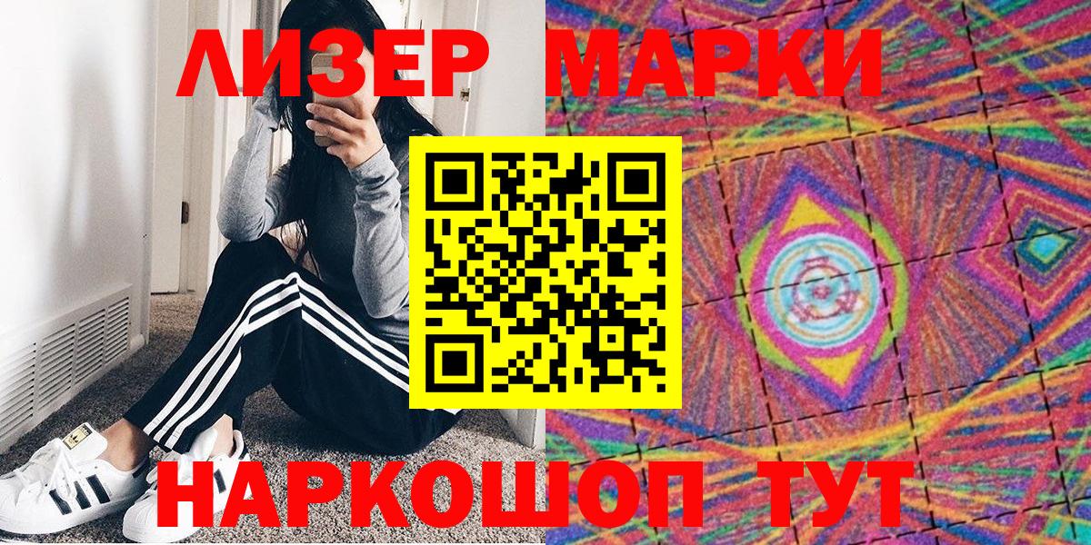 Марки NBOMe 1500мкг  Вход с VPN  Чернушка  Марки NBOMe 1500мкг 