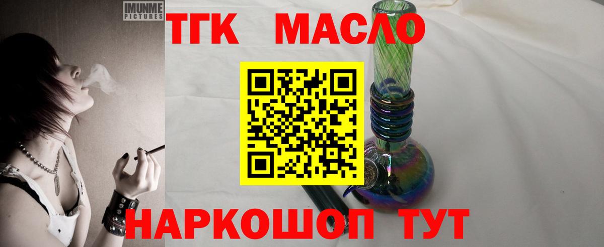 Чернушка  Дистиллят ТГК жижа  Вход с VPN 